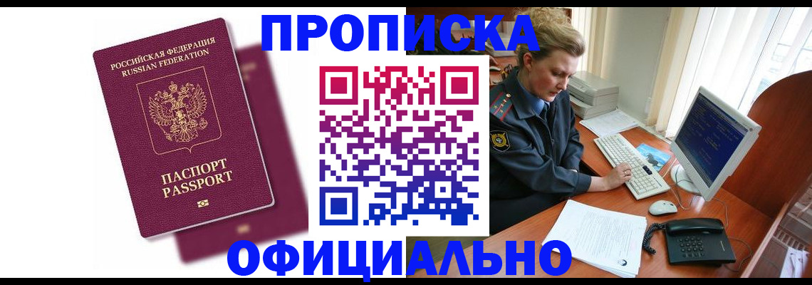 временная регистрация поиск в Берёзовском