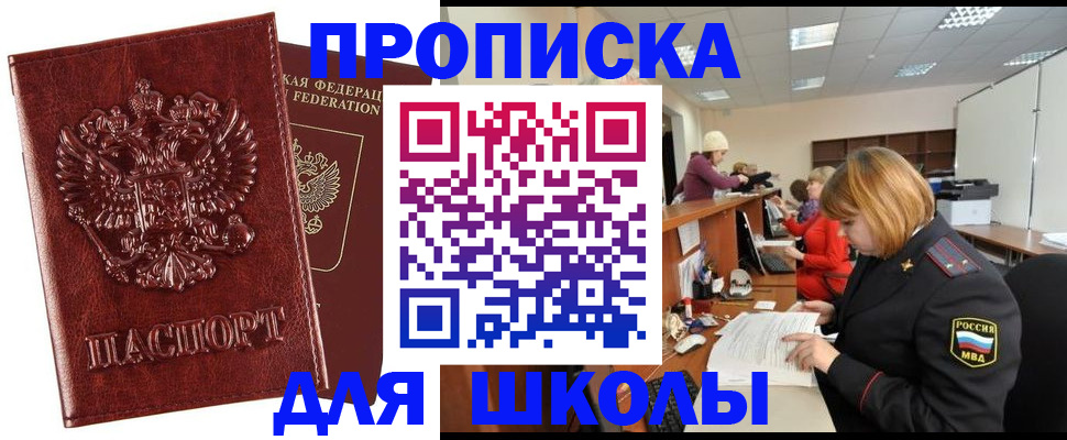 прописка для военкомата в Берёзовском