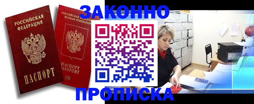 регистрация в Берёзовском
