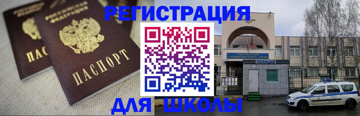 временная регистрация для всех в Берёзовском